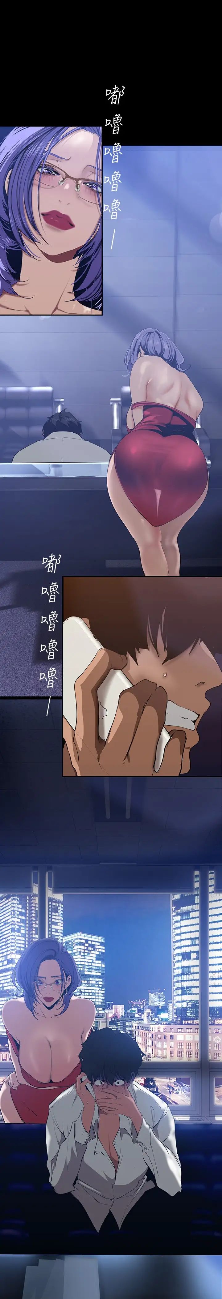 [韩国漫画] 美丽新世界 剧情,熟女人妻,巨乳大奶,OL#[39P]-5