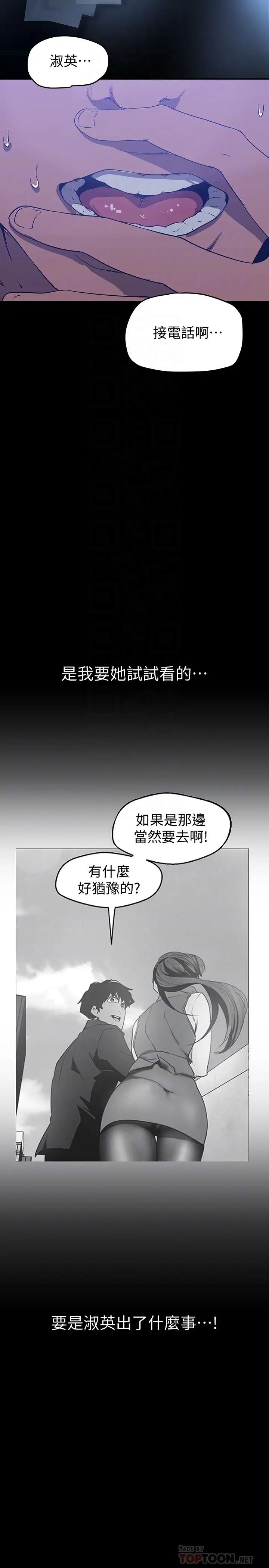 [韩国漫画] 美丽新世界 剧情,熟女人妻,巨乳大奶,OL#[39P]-6