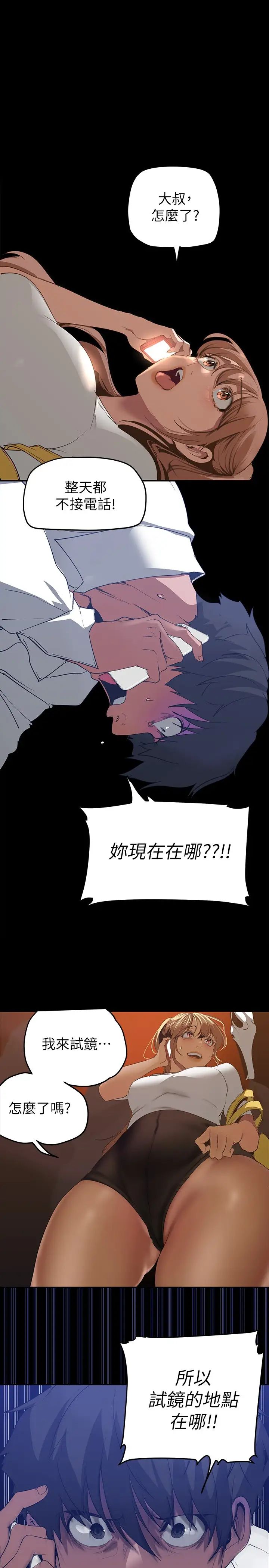 [韩国漫画] 美丽新世界 剧情,熟女人妻,巨乳大奶,OL#[39P]-9