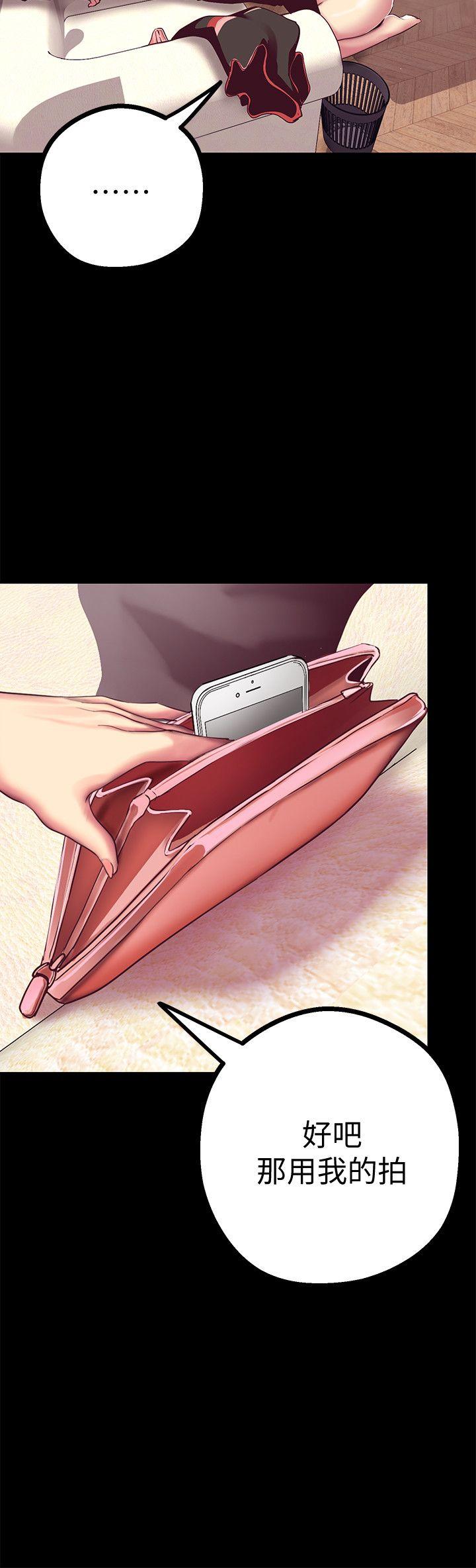 [韩国漫画] 美丽新世界 剧情,熟女人妻,巨乳大奶,OL#[43P]-20