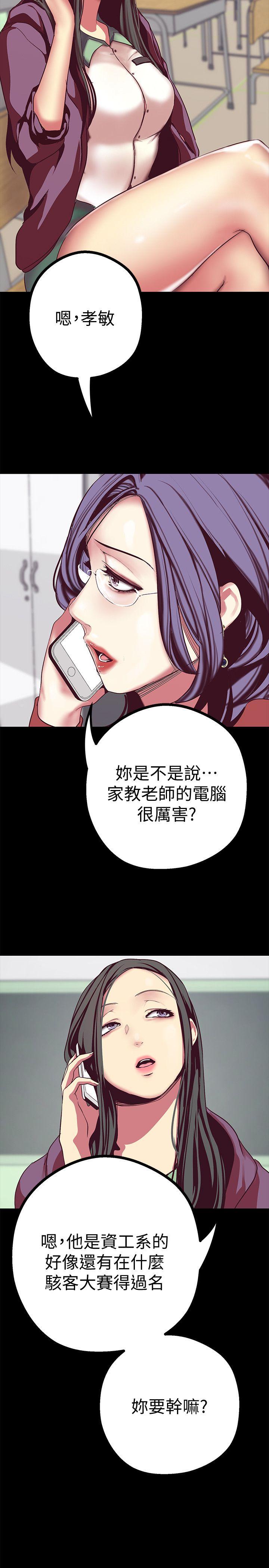 [韩国漫画] 美丽新世界 剧情,熟女人妻,巨乳大奶,OL#[43P]-31