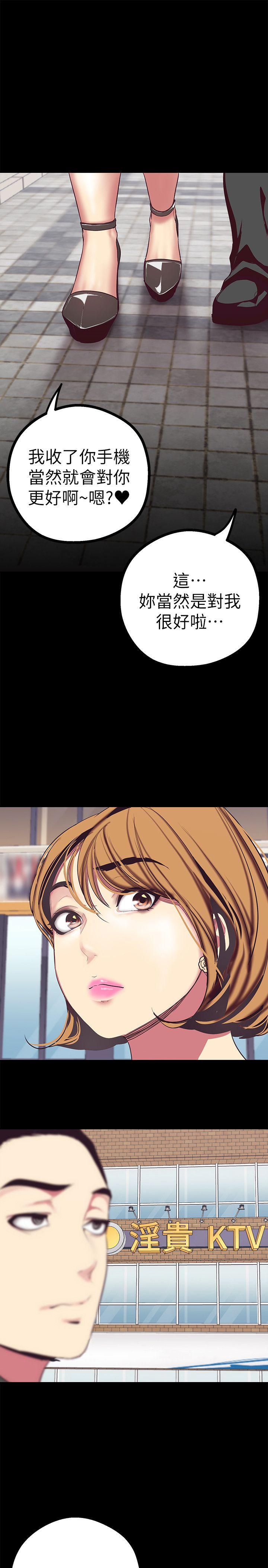 [韩国漫画] 美丽新世界 剧情,熟女人妻,巨乳大奶,OL#[43P]-6