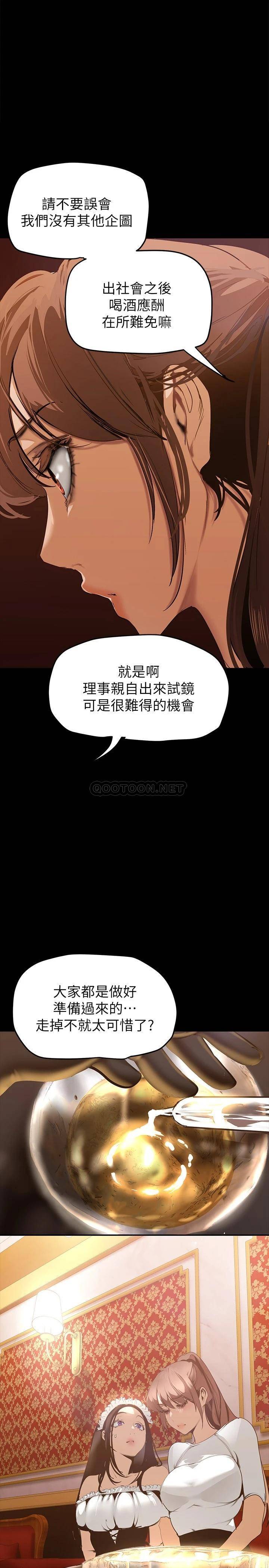 [韩国漫画] 美丽新世界 剧情,熟女人妻,巨乳大奶,OL#[46P]-1