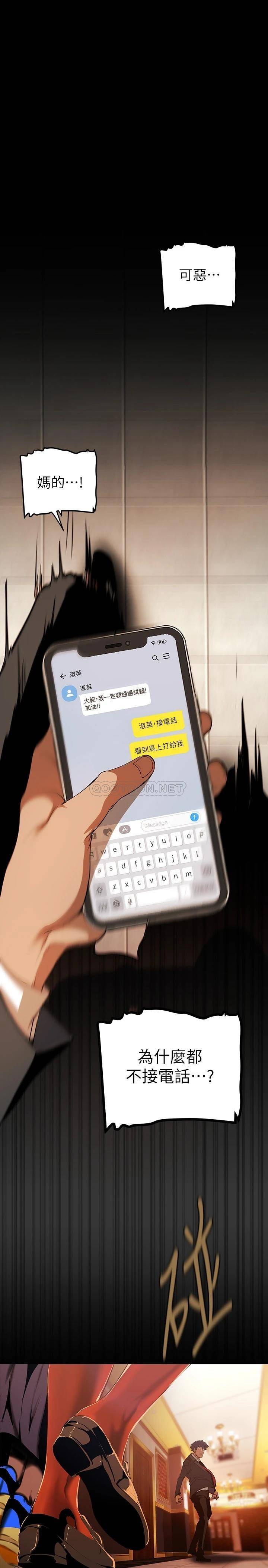 [韩国漫画] 美丽新世界 剧情,熟女人妻,巨乳大奶,OL#[46P]-13