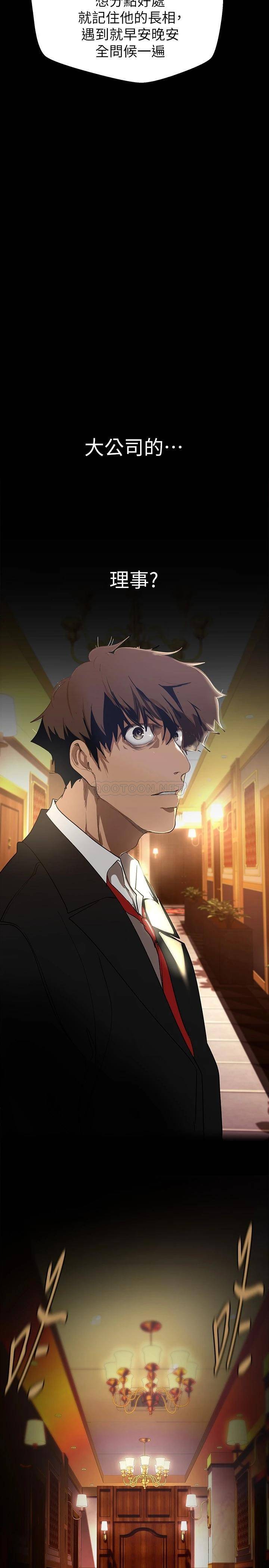 [韩国漫画] 美丽新世界 剧情,熟女人妻,巨乳大奶,OL#[46P]-15