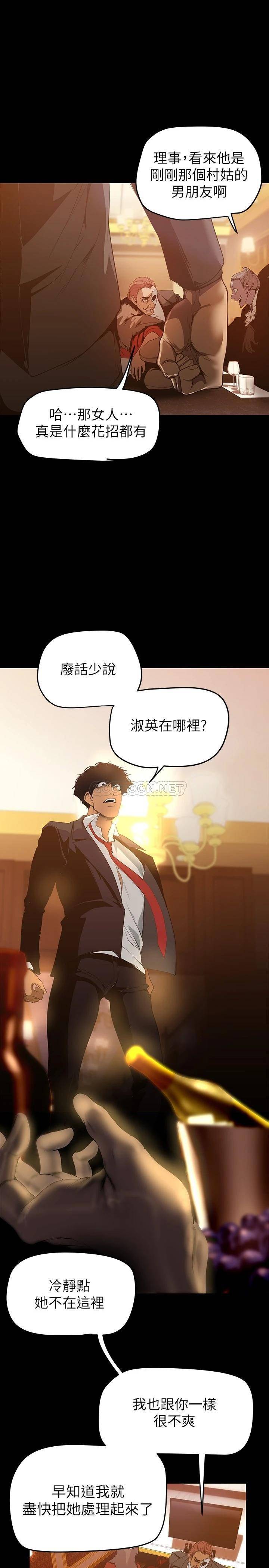 [韩国漫画] 美丽新世界 剧情,熟女人妻,巨乳大奶,OL#[46P]-26