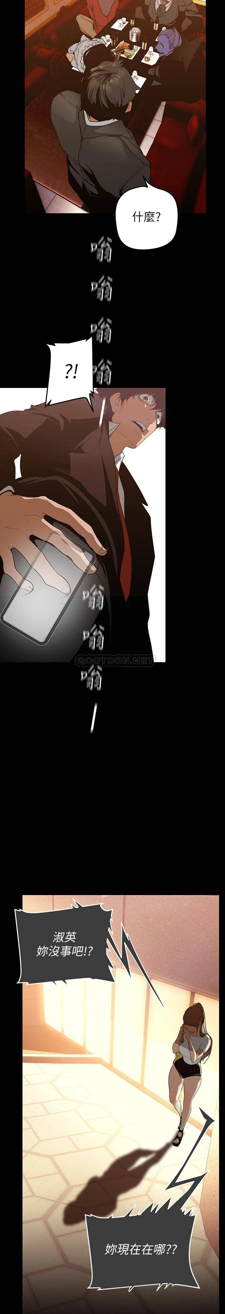 [韩国漫画] 美丽新世界 剧情,熟女人妻,巨乳大奶,OL#[46P]-27