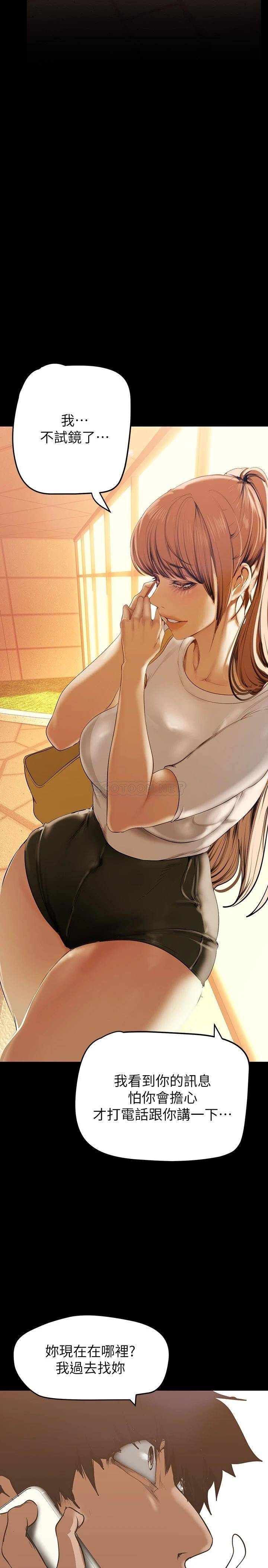 [韩国漫画] 美丽新世界 剧情,熟女人妻,巨乳大奶,OL#[46P]-28