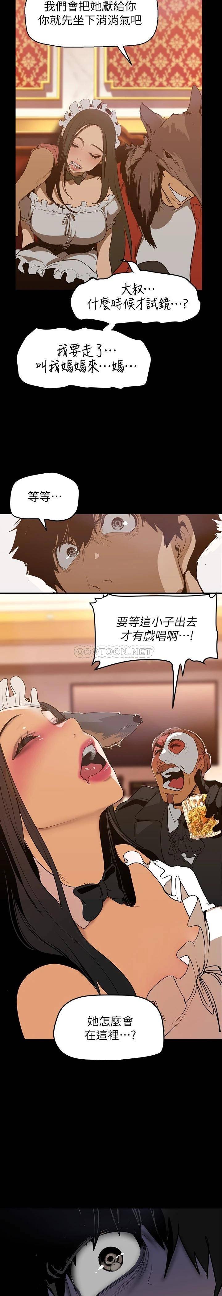 [韩国漫画] 美丽新世界 剧情,熟女人妻,巨乳大奶,OL#[46P]-36