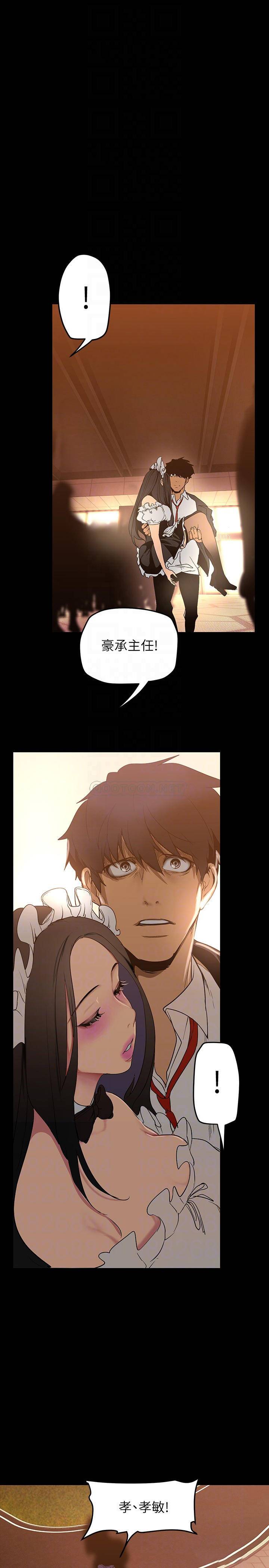 [韩国漫画] 美丽新世界 剧情,熟女人妻,巨乳大奶,OL#[41P]-12