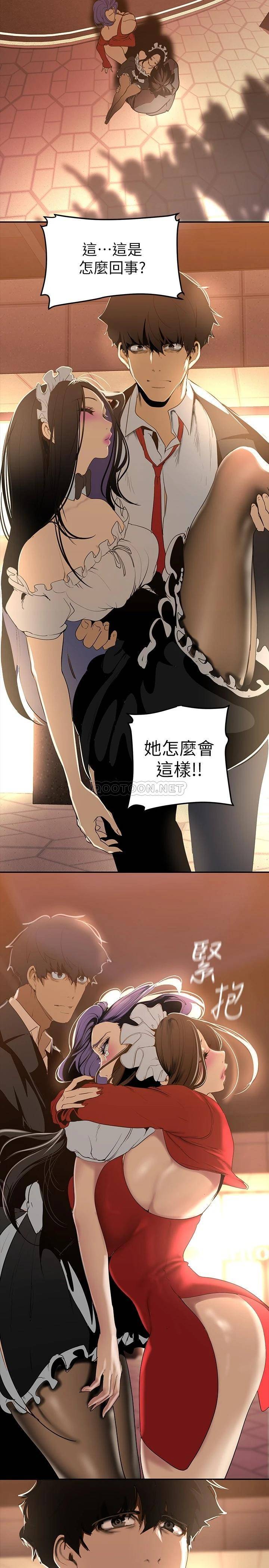 [韩国漫画] 美丽新世界 剧情,熟女人妻,巨乳大奶,OL#[41P]-13
