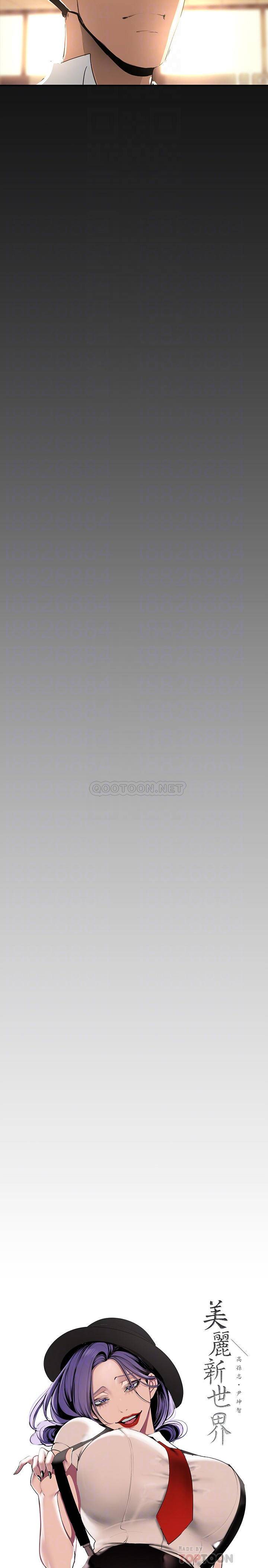 [韩国漫画] 美丽新世界 剧情,熟女人妻,巨乳大奶,OL#[41P]-14