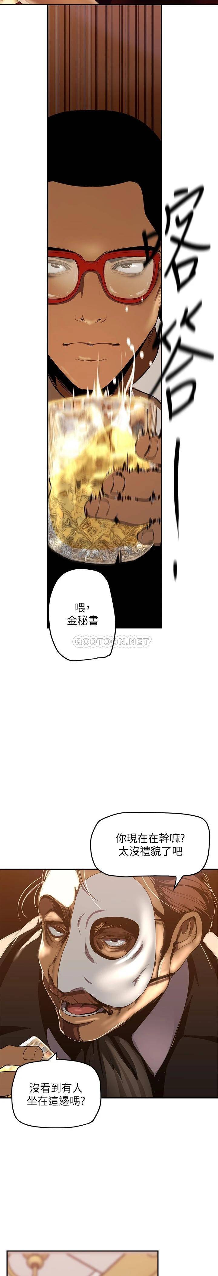 [韩国漫画] 美丽新世界 剧情,熟女人妻,巨乳大奶,OL#[41P]-19