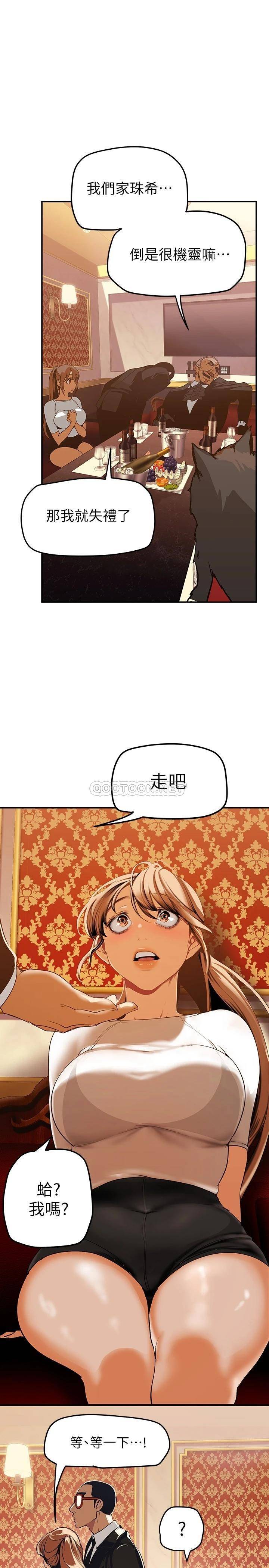 [韩国漫画] 美丽新世界 剧情,熟女人妻,巨乳大奶,OL#[41P]-21