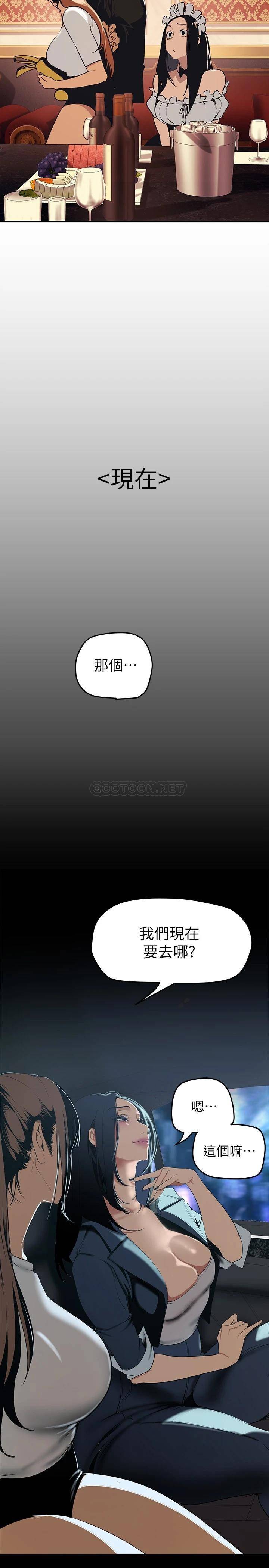 [韩国漫画] 美丽新世界 剧情,熟女人妻,巨乳大奶,OL#[41P]-22