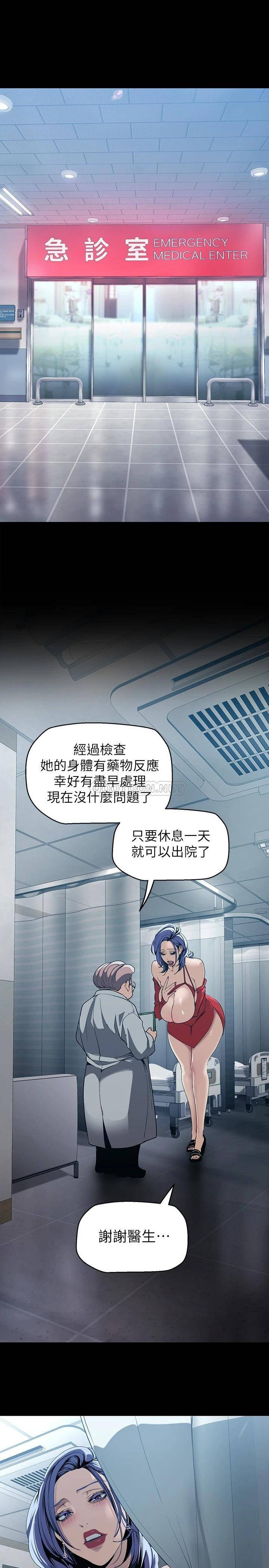 [韩国漫画] 美丽新世界 剧情,熟女人妻,巨乳大奶,OL#[41P]-25