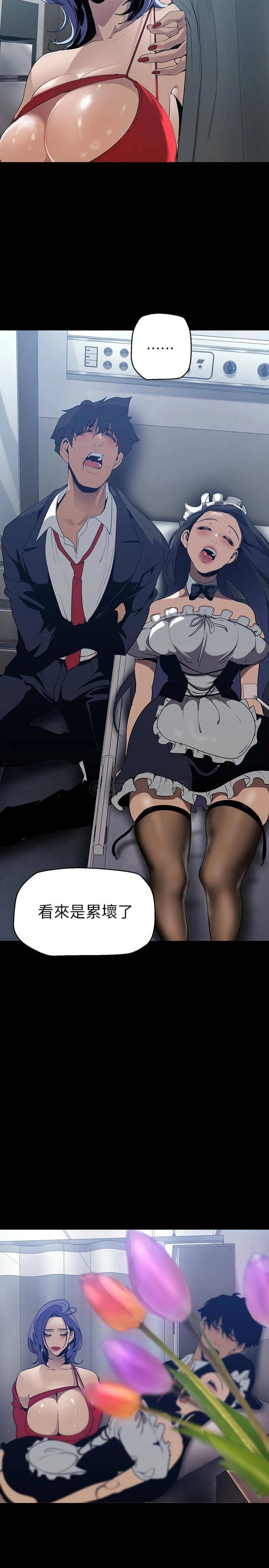 [韩国漫画] 美丽新世界 剧情,熟女人妻,巨乳大奶,OL#[41P]-26