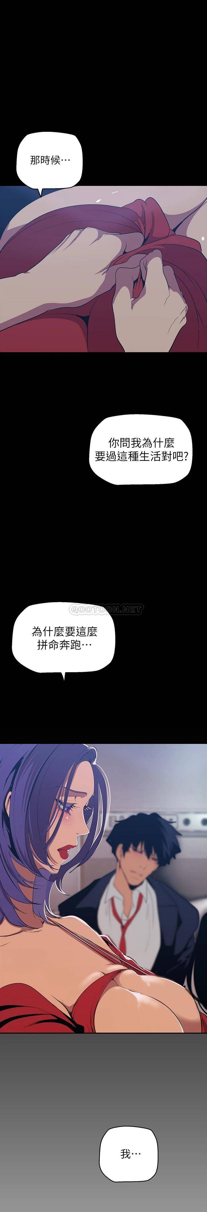 [韩国漫画] 美丽新世界 剧情,熟女人妻,巨乳大奶,OL#[41P]-27