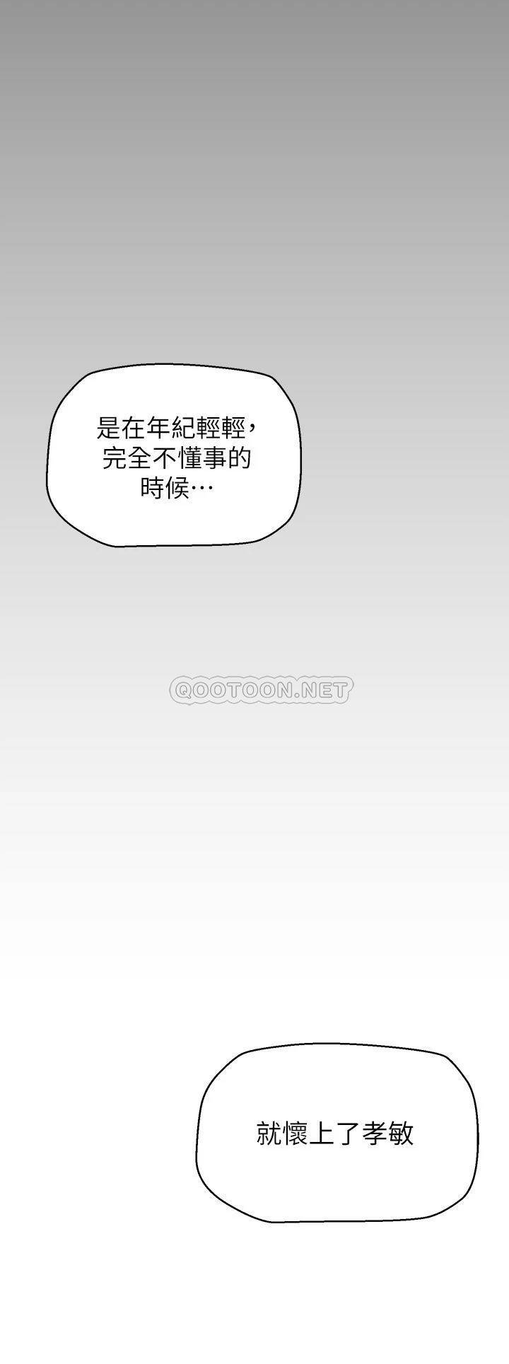 [韩国漫画] 美丽新世界 剧情,熟女人妻,巨乳大奶,OL#[41P]-28