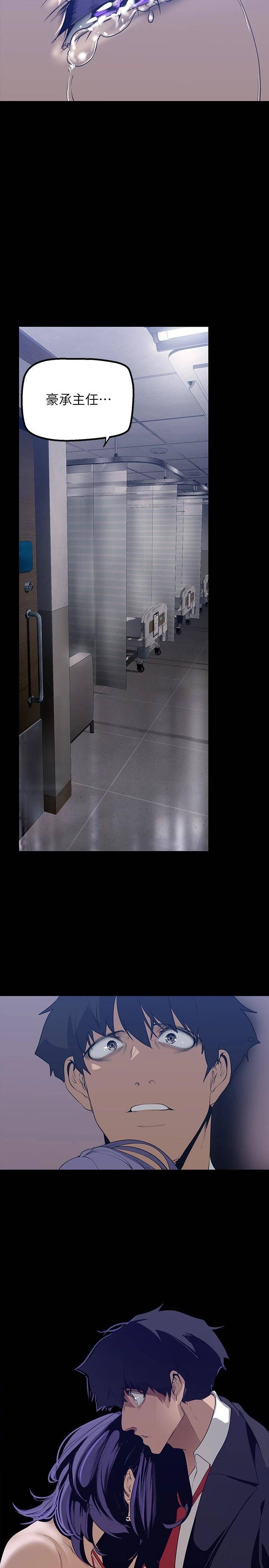 [韩国漫画] 美丽新世界 剧情,熟女人妻,巨乳大奶,OL#[41P]-38