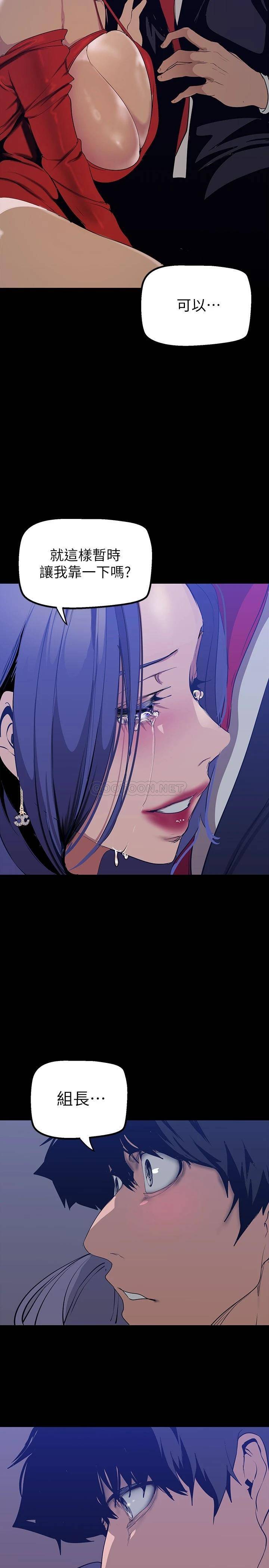 [韩国漫画] 美丽新世界 剧情,熟女人妻,巨乳大奶,OL#[41P]-39