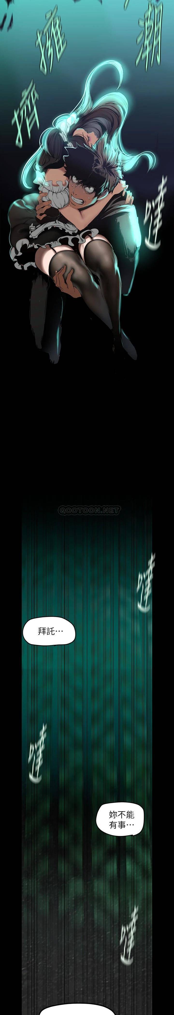 [韩国漫画] 美丽新世界 剧情,熟女人妻,巨乳大奶,OL#[41P]-9