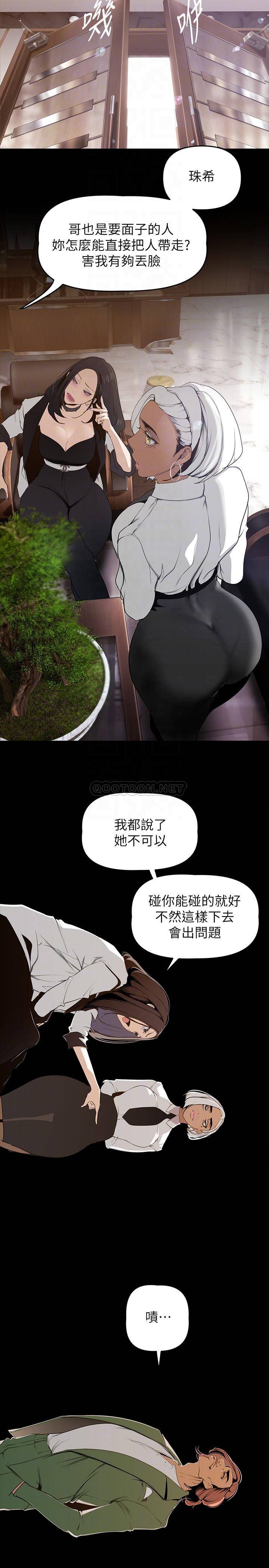 [韩国漫画] 美丽新世界 剧情,熟女人妻,巨乳大奶,OL#[35P]-14