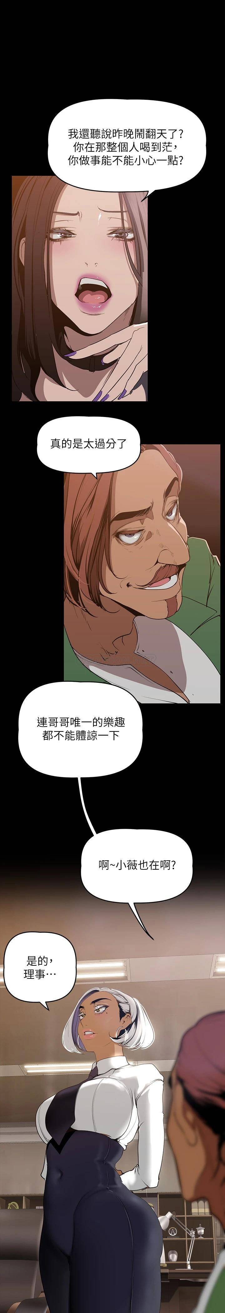 [韩国漫画] 美丽新世界 剧情,熟女人妻,巨乳大奶,OL#[35P]-15