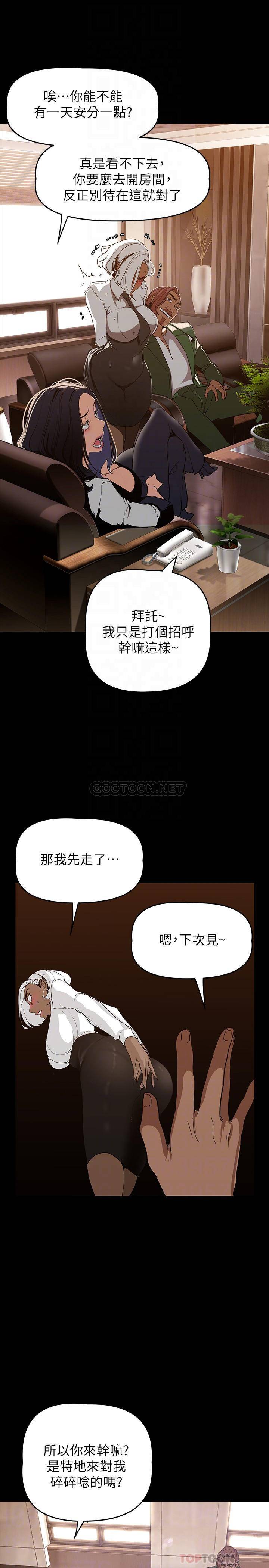 [韩国漫画] 美丽新世界 剧情,熟女人妻,巨乳大奶,OL#[35P]-18