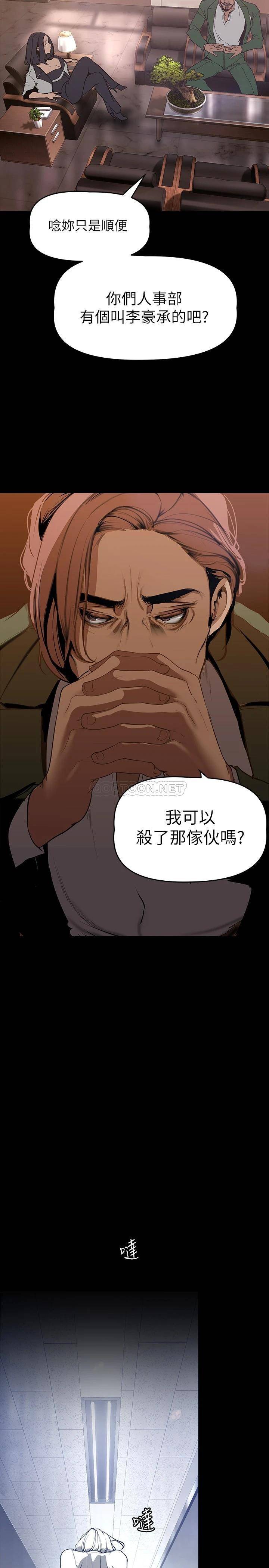 [韩国漫画] 美丽新世界 剧情,熟女人妻,巨乳大奶,OL#[35P]-19