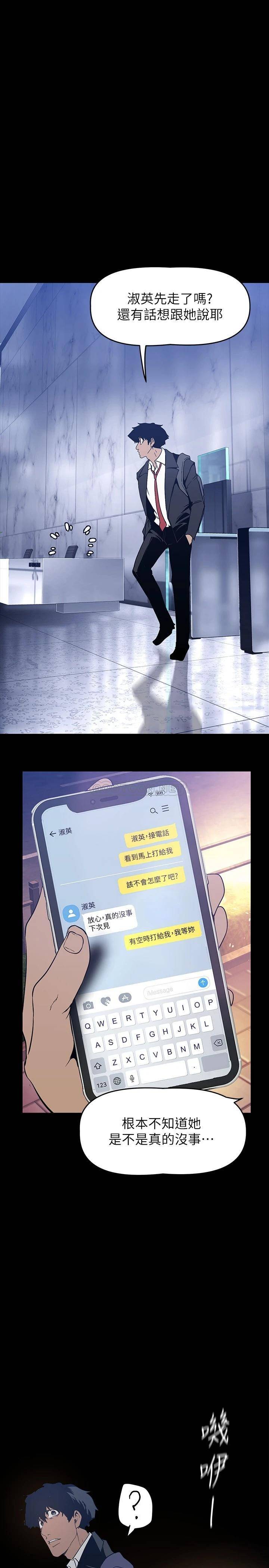 [韩国漫画] 美丽新世界 剧情,熟女人妻,巨乳大奶,OL#[35P]-23