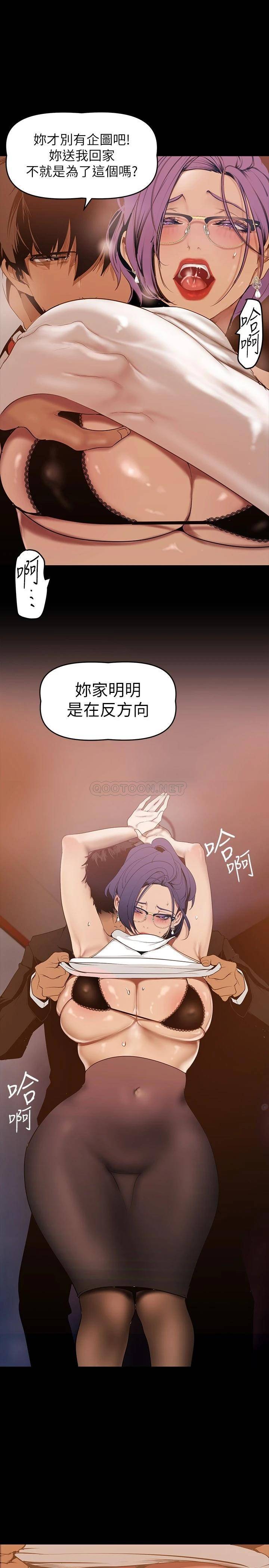 [韩国漫画] 美丽新世界 剧情,熟女人妻,巨乳大奶,OL#[35P]-29