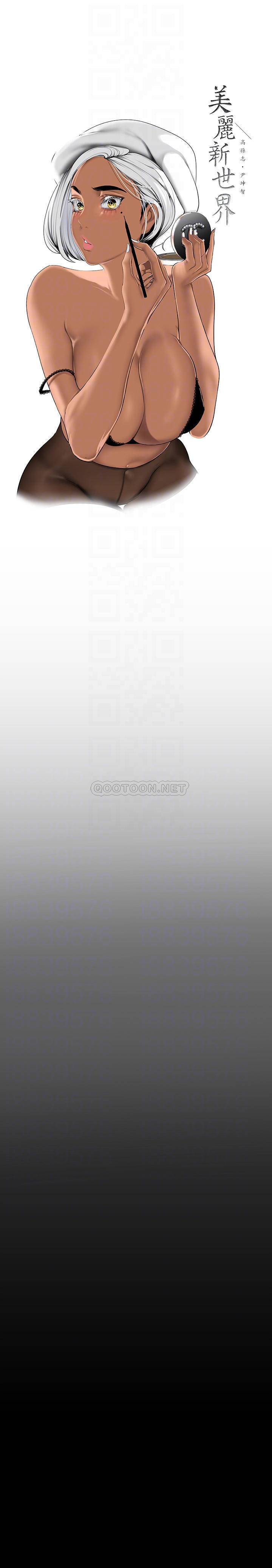 [韩国漫画] 美丽新世界 剧情,熟女人妻,巨乳大奶,OL#[35P]-8