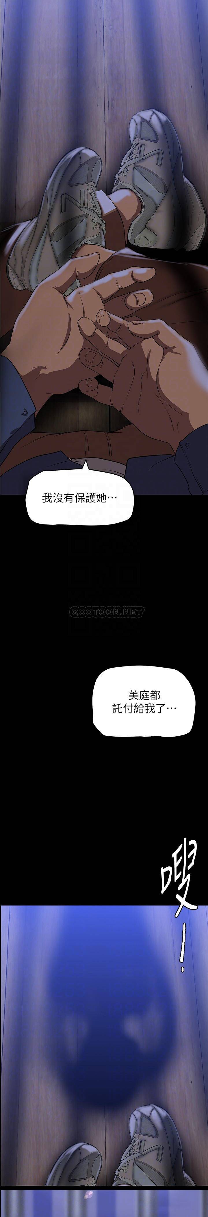 [韩国漫画] 美丽新世界 剧情,熟女人妻,巨乳大奶,OL#[39P]-14
