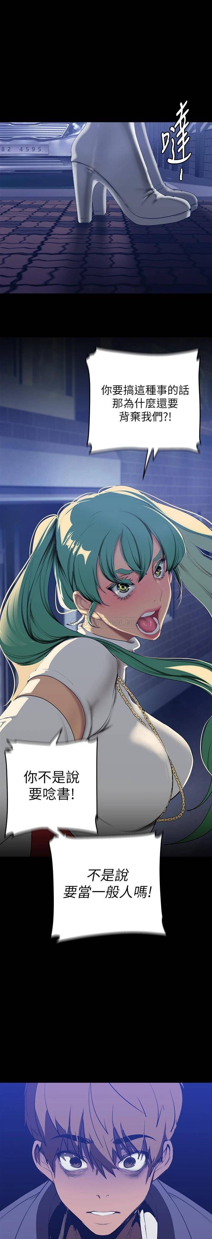 [韩国漫画] 美丽新世界 剧情,熟女人妻,巨乳大奶,OL#[39P]-17