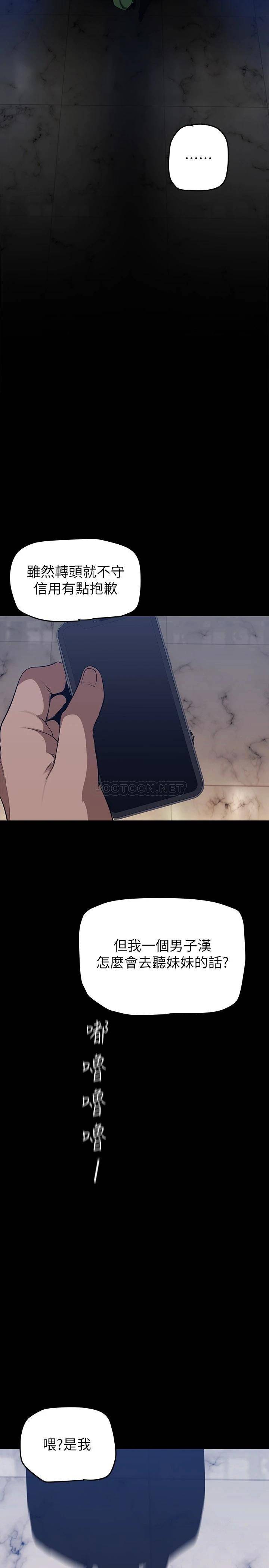 [韩国漫画] 美丽新世界 剧情,熟女人妻,巨乳大奶,OL#[39P]-26