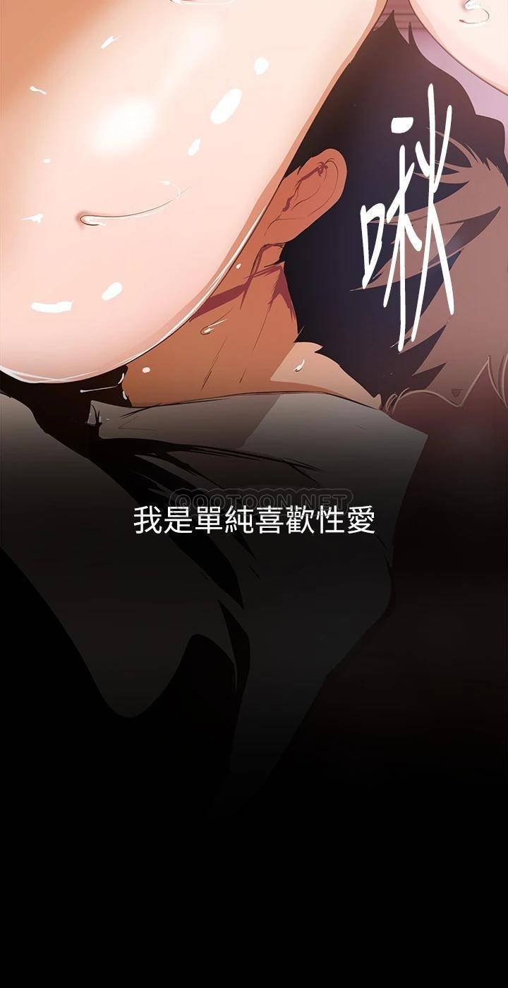 [韩国漫画] 美丽新世界 剧情,熟女人妻,巨乳大奶,OL#[39P]-36