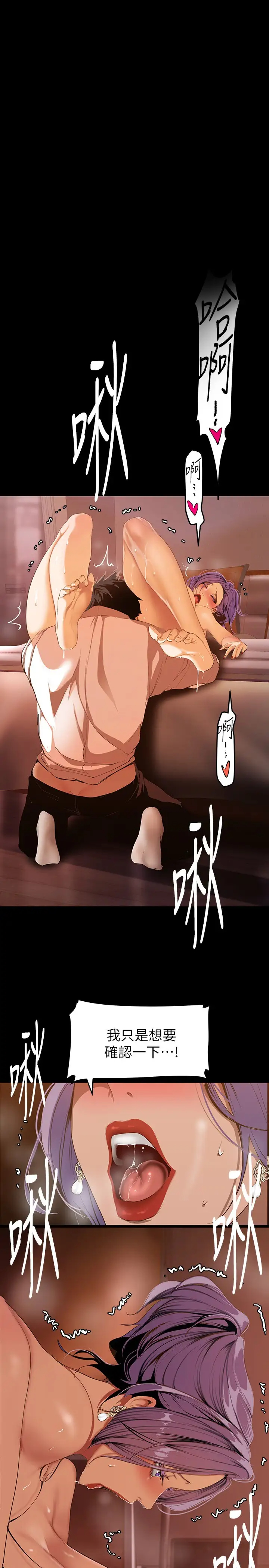 [韩国漫画] 美丽新世界 剧情,熟女人妻,巨乳大奶,OL#[41P]-1