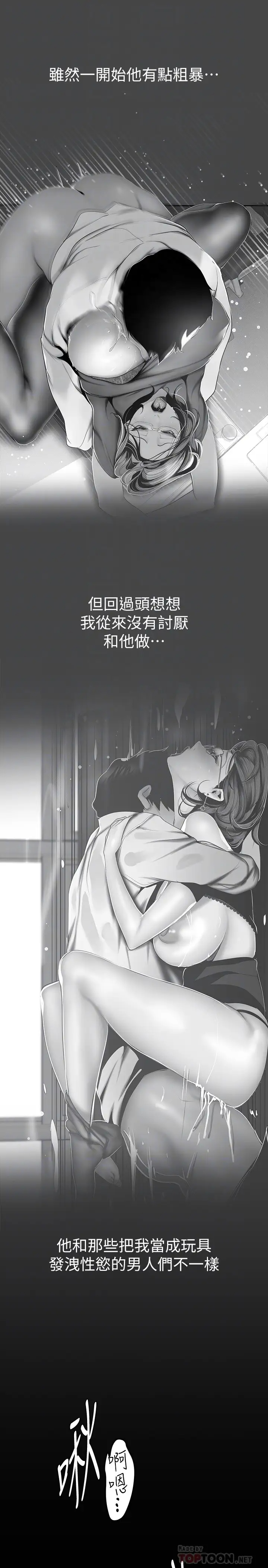 [韩国漫画] 美丽新世界 剧情,熟女人妻,巨乳大奶,OL#[41P]-12