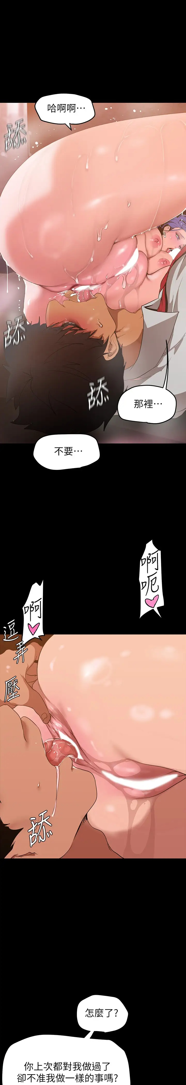 [韩国漫画] 美丽新世界 剧情,熟女人妻,巨乳大奶,OL#[41P]-19