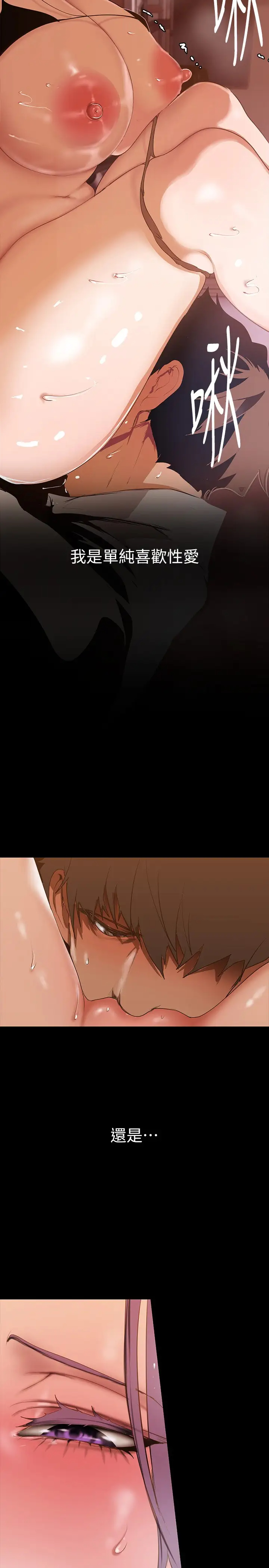 [韩国漫画] 美丽新世界 剧情,熟女人妻,巨乳大奶,OL#[41P]-2