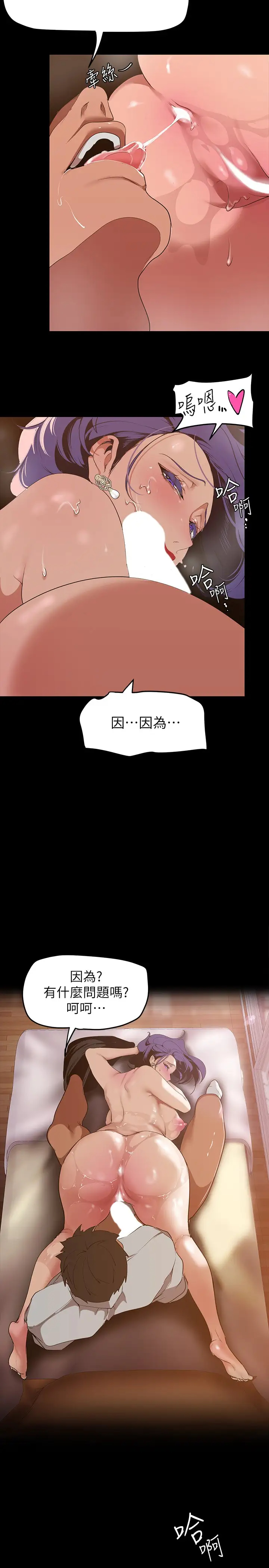 [韩国漫画] 美丽新世界 剧情,熟女人妻,巨乳大奶,OL#[41P]-20