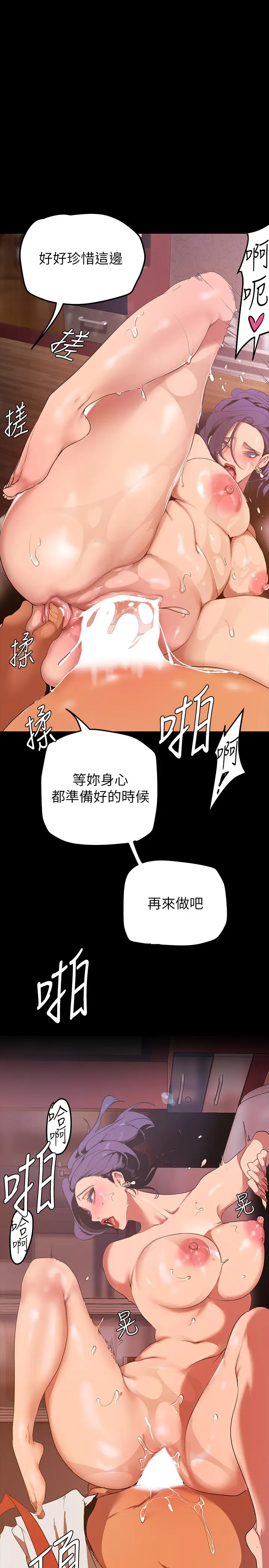 [韩国漫画] 美丽新世界 剧情,熟女人妻,巨乳大奶,OL#[41P]-27