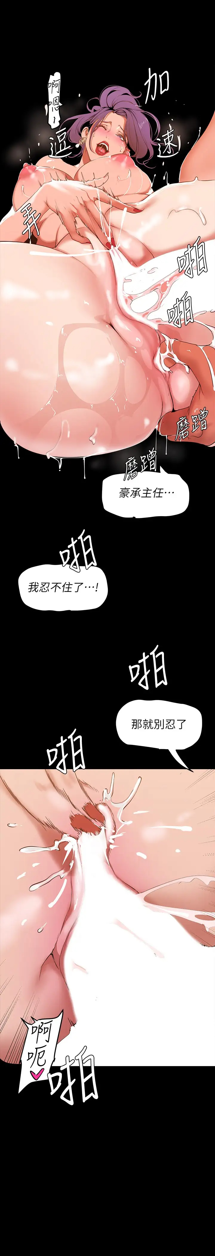 [韩国漫画] 美丽新世界 剧情,熟女人妻,巨乳大奶,OL#[41P]-31