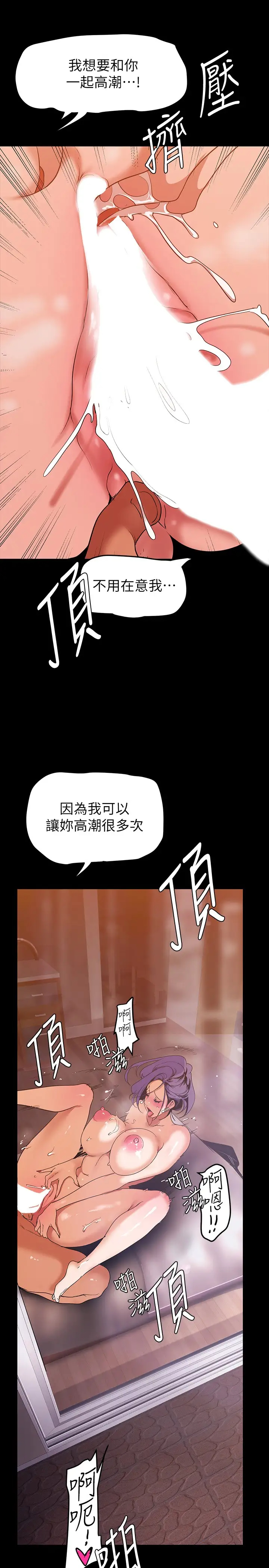 [韩国漫画] 美丽新世界 剧情,熟女人妻,巨乳大奶,OL#[41P]-32