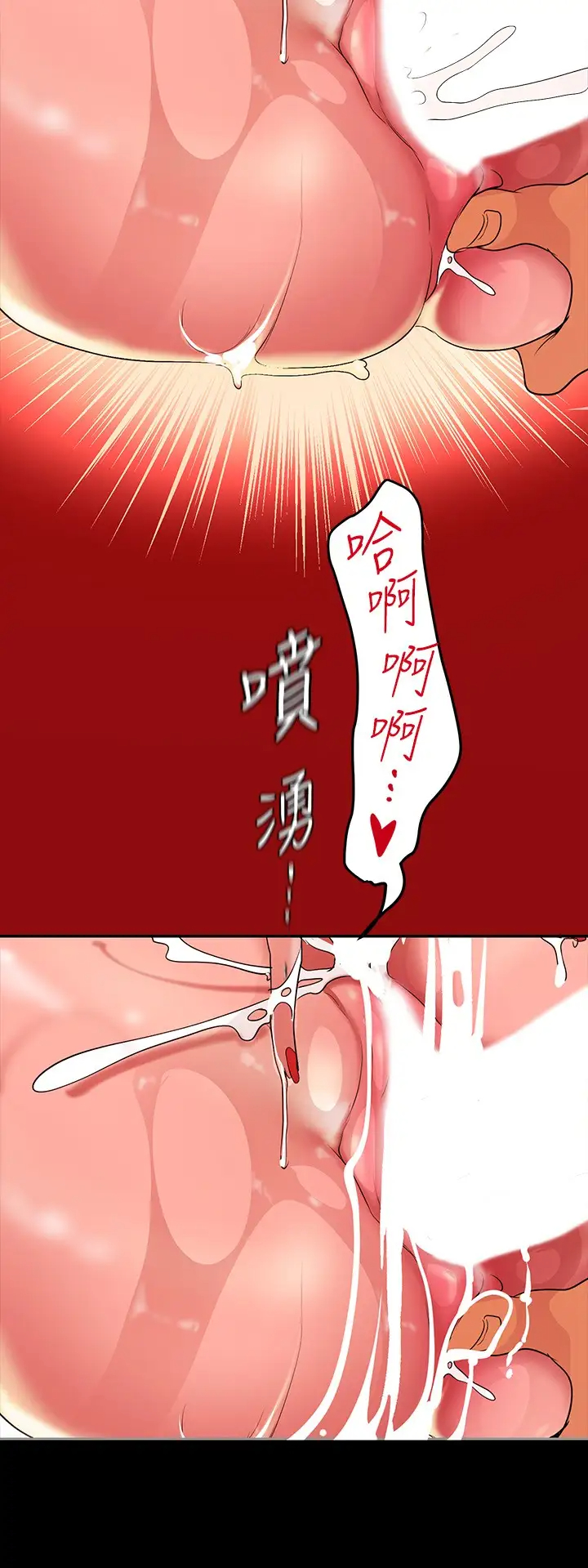 [韩国漫画] 美丽新世界 剧情,熟女人妻,巨乳大奶,OL#[41P]-34