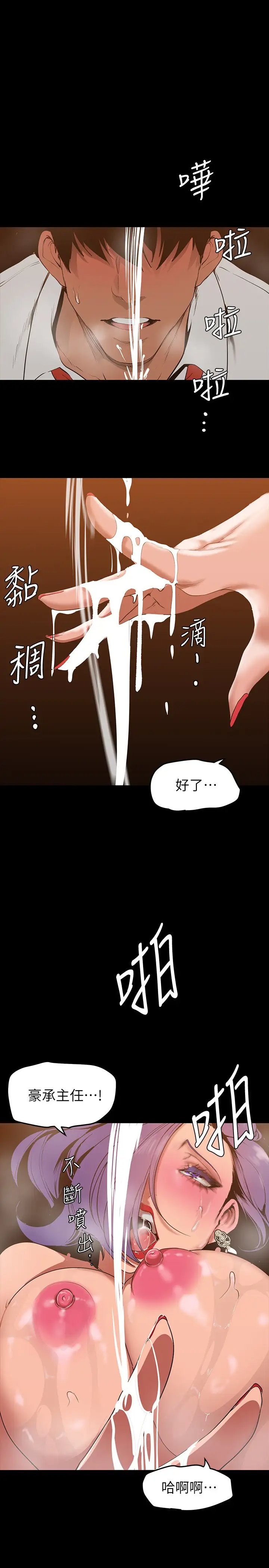 [韩国漫画] 美丽新世界 剧情,熟女人妻,巨乳大奶,OL#[41P]-35