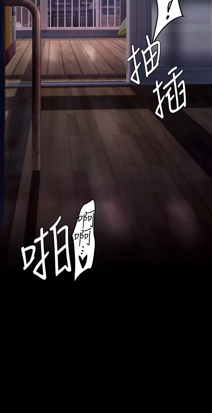 [韩国漫画] 美丽新世界 剧情,熟女人妻,巨乳大奶,OL#[41P]-38