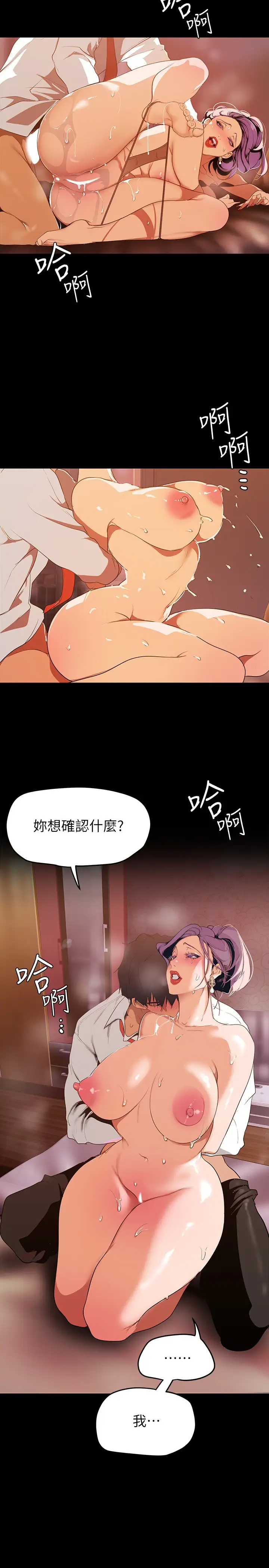 [韩国漫画] 美丽新世界 剧情,熟女人妻,巨乳大奶,OL#[41P]-9