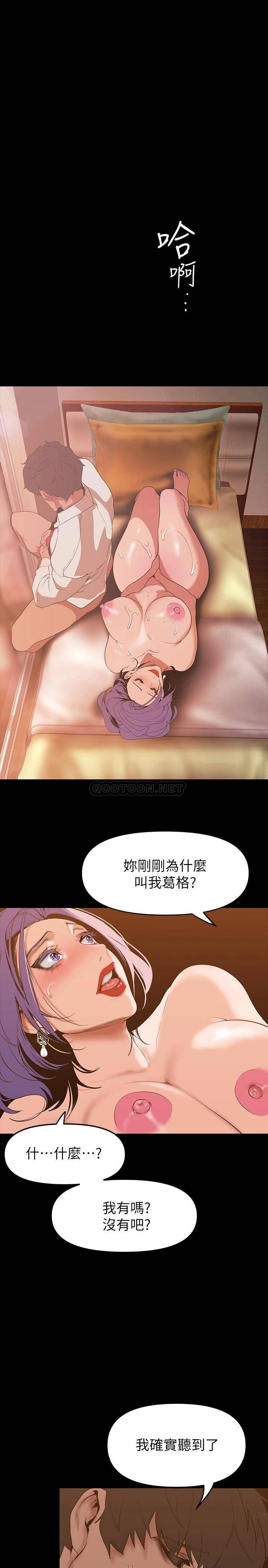 [韩国漫画] 美丽新世界 剧情,熟女人妻,巨乳大奶,OL#[40P]-20